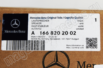   Mercedes (,   Mercedes A1668202002)