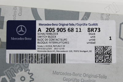       Mercedes (,       Mercedes A20590568118R73)