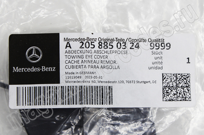     Mercedes (,     Mercedes A20588503249999)