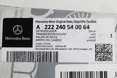   Mercedes (,   Mercedes A2222405400)