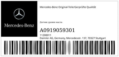    (,    Mercedes
A0919059301)