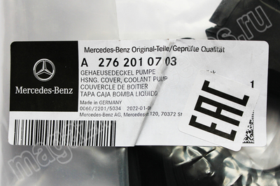     Mercedes A2762010203 (,     Mercede A2762010703)