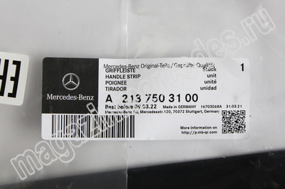 -   (, -   Mercedes E Class W213
A2137503100)