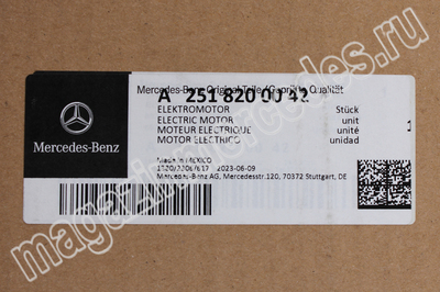     Mercedes R class W251 (,     
A2518200042)