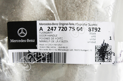     (,     Mercedes EQB Class X243, Mercedes GLB X247
A24772075048T92)