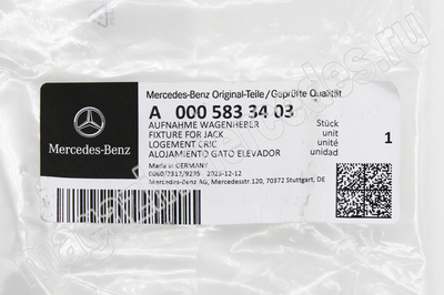    Mercedes (,    Mercedes GLB X247 A0005833403)