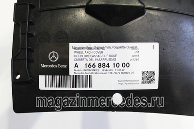     Mercedes (,     Mercedes A1668841000)