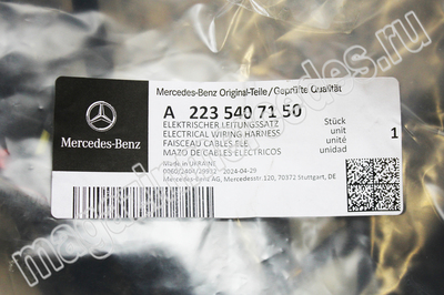     Mercedes (,     Mercedes A2235407150)