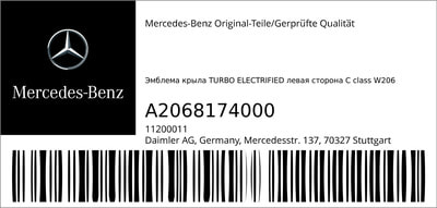   TURBO ELECTRIFIED    Mercedes C class W206