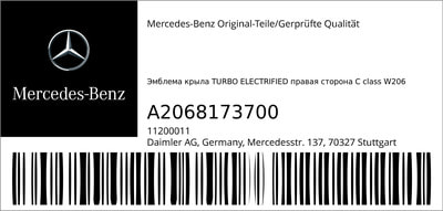   TURBO ELECTRIFIED    Mercedes C class W206