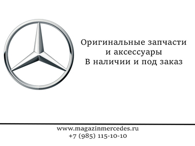      ,   Mercedes