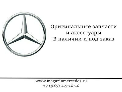   AM   Mercedes